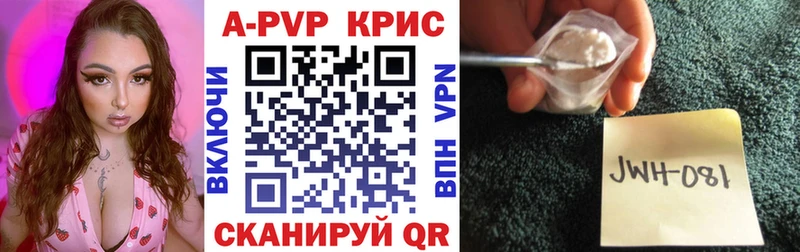 Альфа ПВП крисы CK  сайты даркнета формула  Новохопёрск 