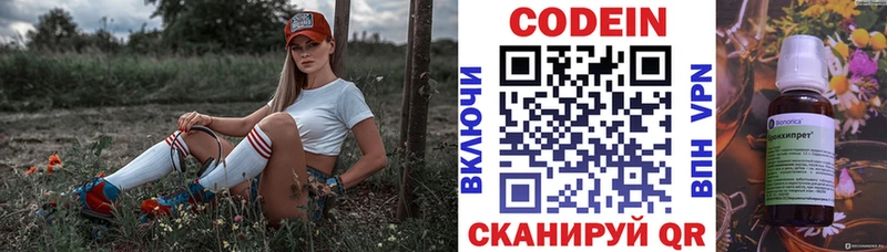Кодеин напиток Lean (лин)  магазин  наркотиков  mega ссылки  Новохопёрск 