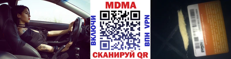 MDMA кристаллы  как найти   OMG ссылки  Новохопёрск 