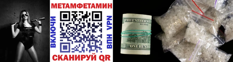 Метамфетамин кристалл  Новохопёрск 