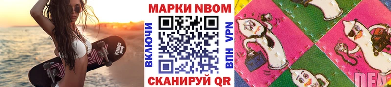 Марки 25I-NBOMe 1,8мг  Новохопёрск 
